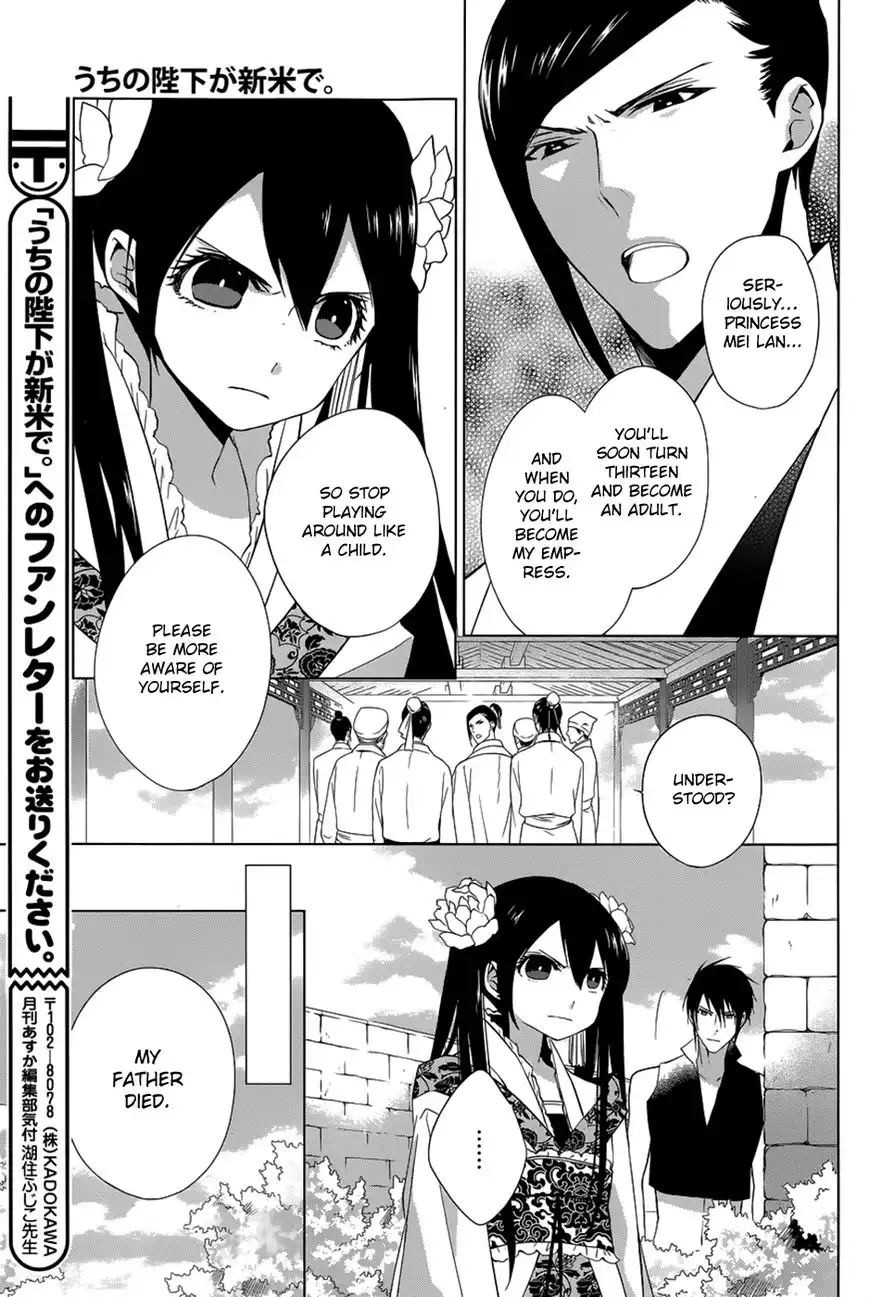 Uchi no Heika ga Shinmai de. Chapter 11 30